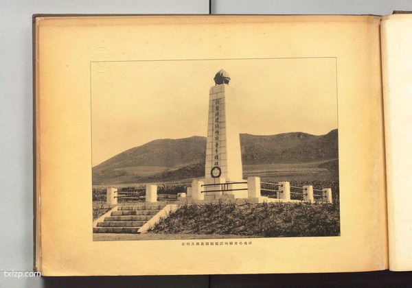 1934年《敦图线建设工事写真帖》影集下载插图2