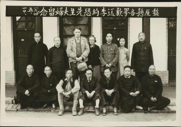 1943-1946年 《李约瑟的中国摄影集》全套图集插图6