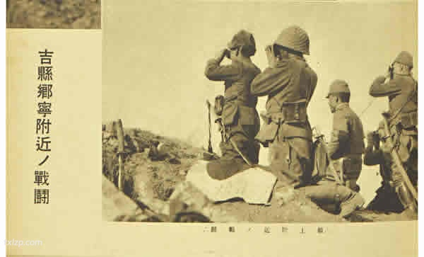 1940年《圣战·支那事变出征纪念》 全套影集插图5