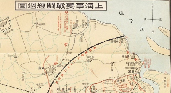 1932年《满洲建国及上海大事变史》 全套影集插图2