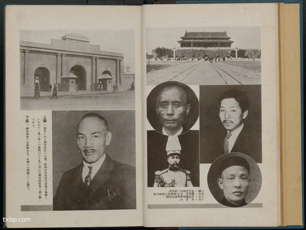 1931年《日支事变写真帖》影集下载插图5
