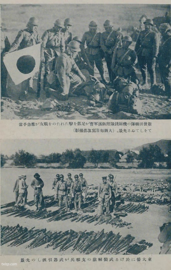 1931年《日支事变写真帖》影集下载插图6
