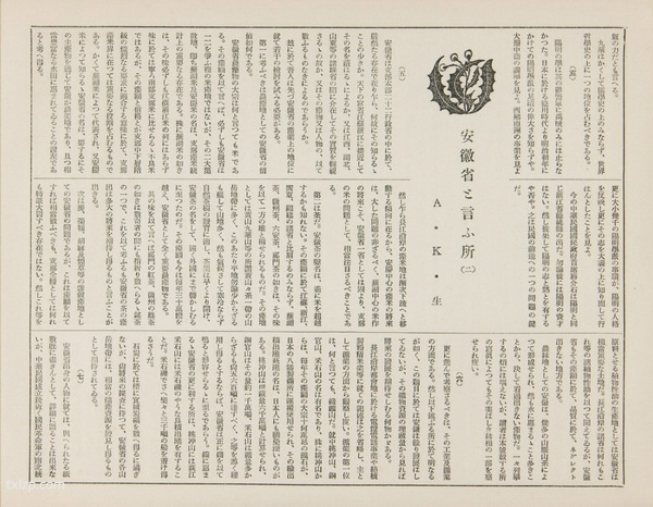 1929年安徽九华山的秀美风光老照片插图20