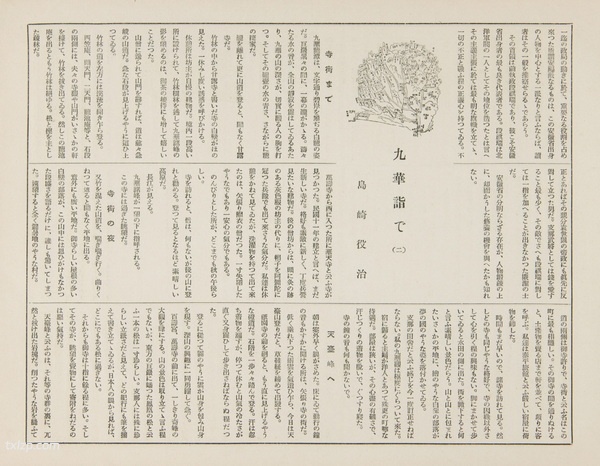 1929年安徽九华山的秀美风光老照片插图21