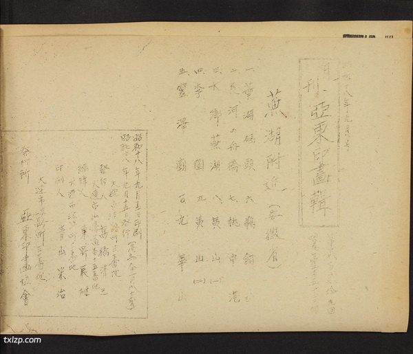 1929年安徽九华山的秀美风光老照片插图22