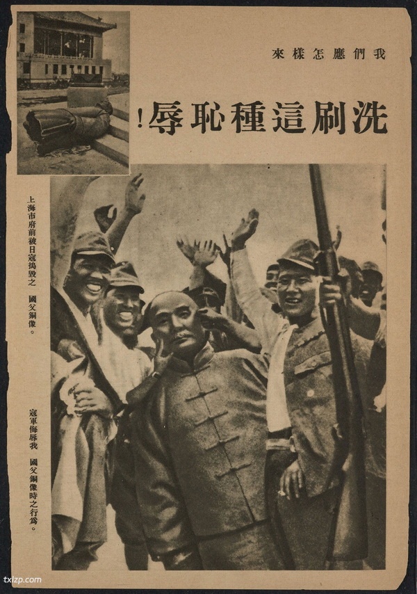 1938年《日寇暴行实录》 高清全集下载插图1