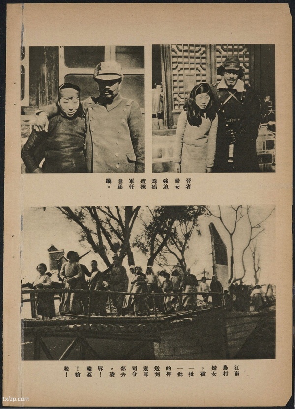 1938年《日寇暴行实录》 高清全集下载插图3