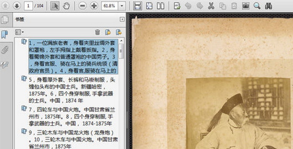 《俄国科学贸易考察团的中国之旅》1874-1875年 影集下载插图5 《俄国科学贸易考察团的中国之旅》1874-1875年 影集下载插图5