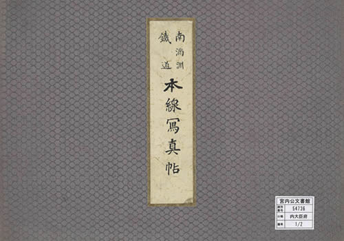 1910年 《南满洲铁道本线写真贴》影集下载缩略图