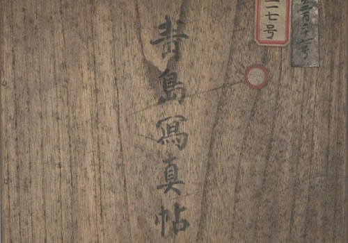 1915年《青岛写真贴》第一版缩略图