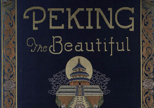 《燕京胜迹》胡伯特·C·怀特 1927年 影集下载缩略图