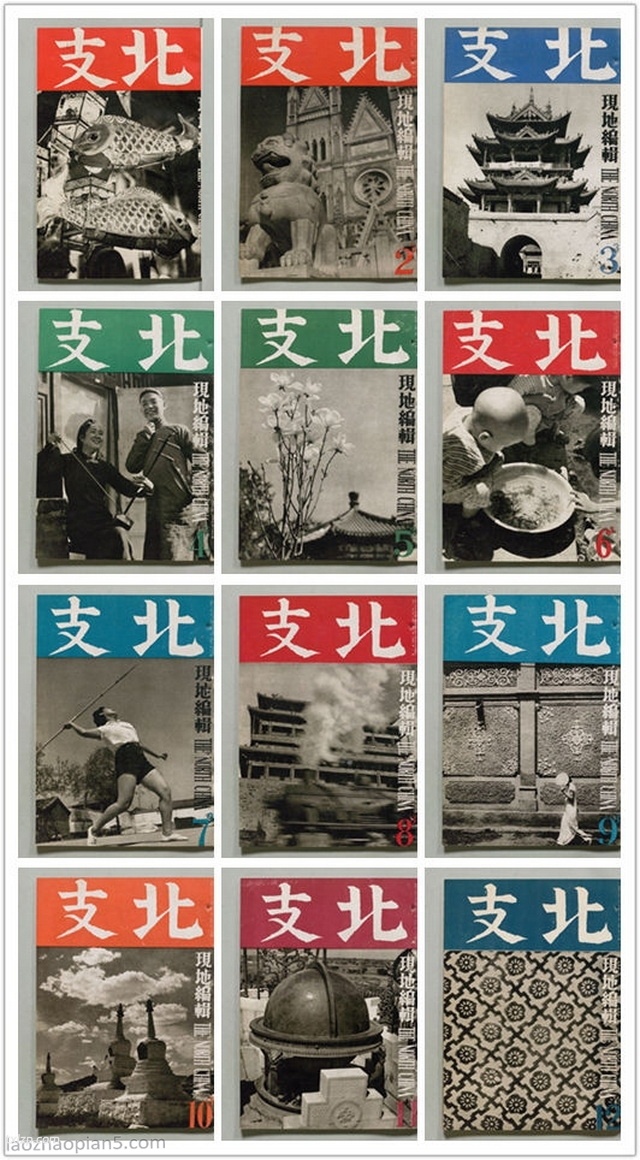 《北支》摄影杂志 1939-1943年 图集下载插图5