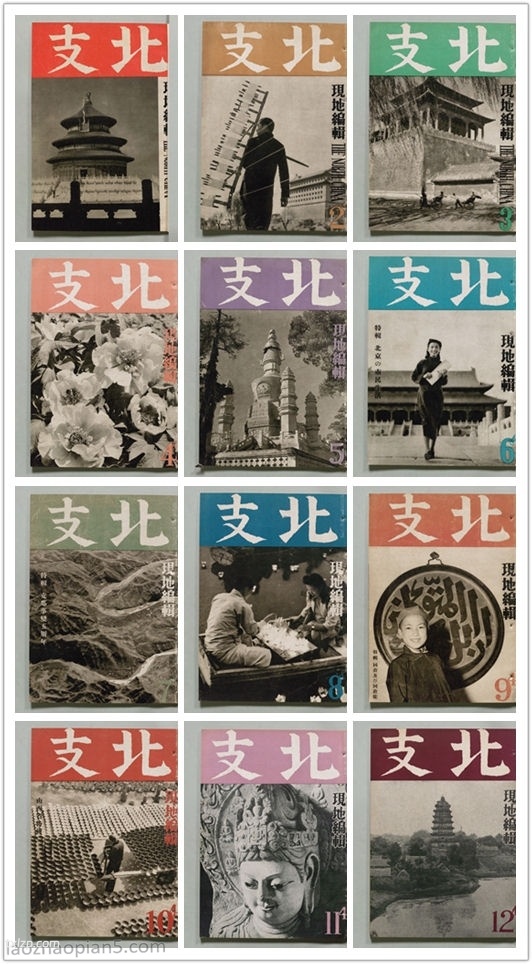 《北支》摄影杂志 1939-1943年 图集下载插图6