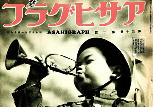 1937-1939年 《支那战线写真》影集下载缩略图