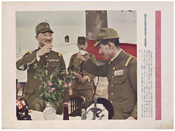 1938年《支那事变圣战写真史·第二篇》影集下载插图1