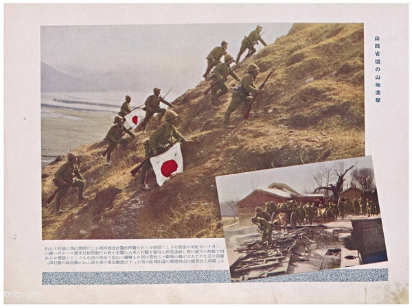 1938年《支那事变圣战写真史·第二篇》影集下载插图2