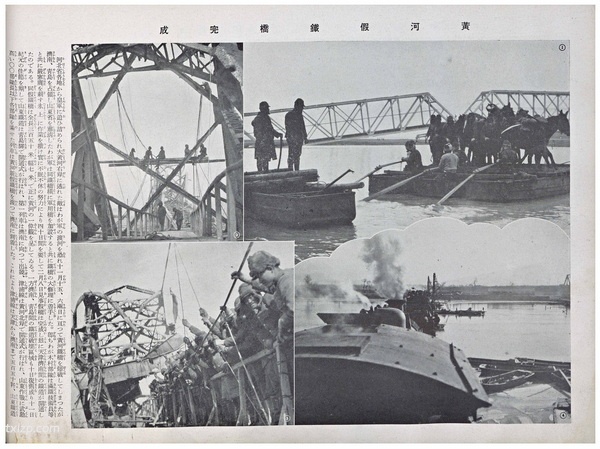 1938年《支那事变圣战写真史·第二篇》影集下载插图3