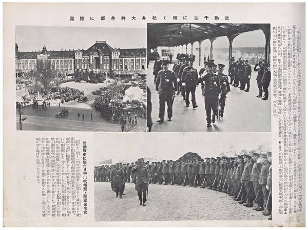 1938年《支那事变圣战写真史·第二篇》影集下载插图4