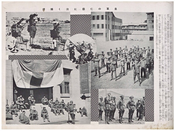 1938年《支那事变圣战写真史·第二篇》影集下载插图5