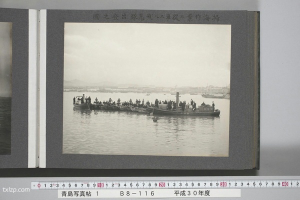 1915年《青岛写真贴》第一版插图4