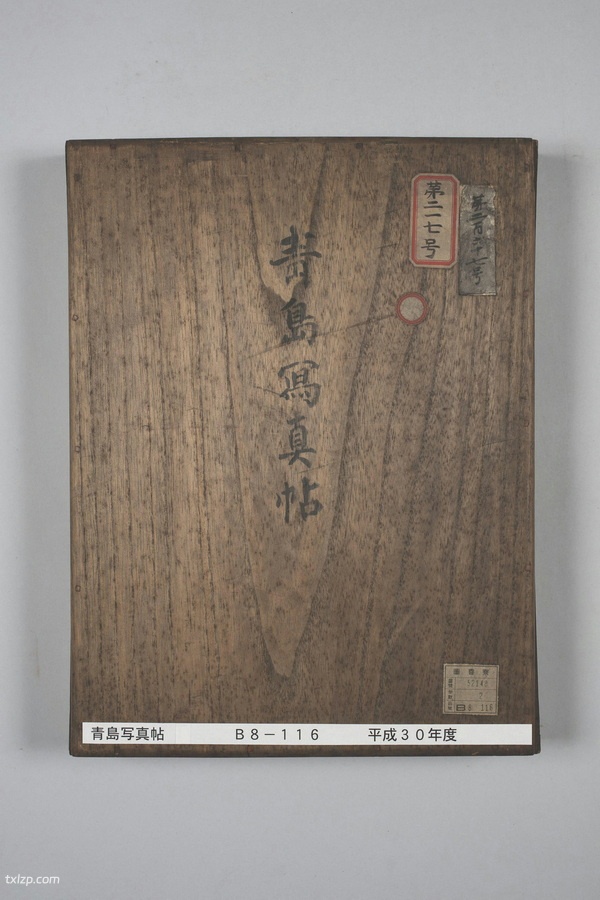 1915年《青岛写真贴》第一版插图