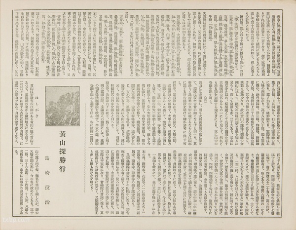 1929年安徽黄山的秀美风光老照片插图13