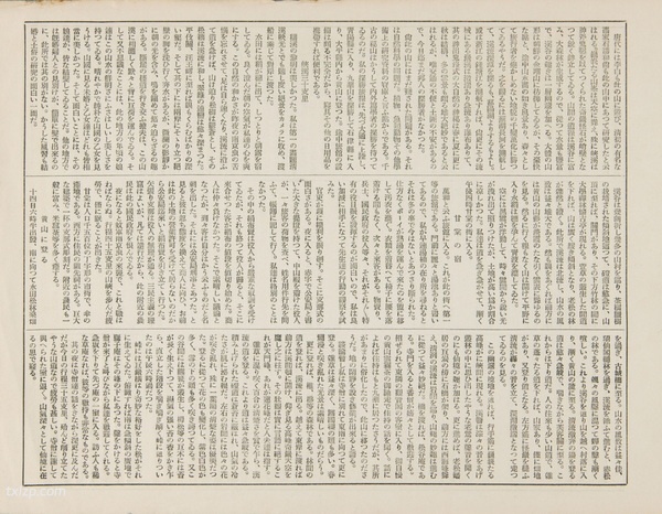 1929年安徽黄山的秀美风光老照片插图14