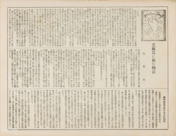 1929年安徽黄山的秀美风光老照片插图15