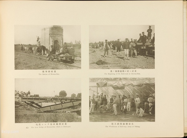 《北清事变写真帖》 1900年 影集下载插图5