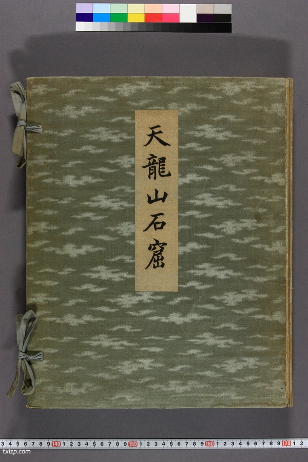 《天龙山石窟》 外村太治郎著 1922年 影集下载插图 《天龙山石窟》 外村太治郎著 1922年 影集下载插图