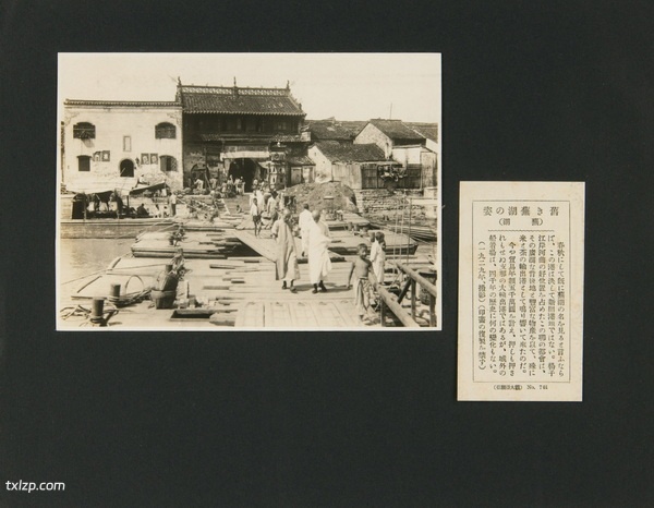 1929年安徽芜湖美丽风光照（中）插图2