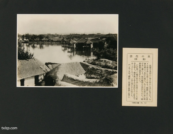 1929年安徽芜湖美丽风光照（中）插图4