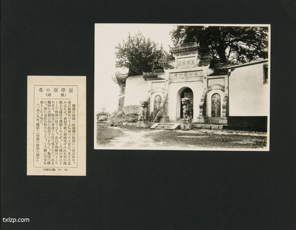 1929年安徽芜湖美丽风光照（中）插图5