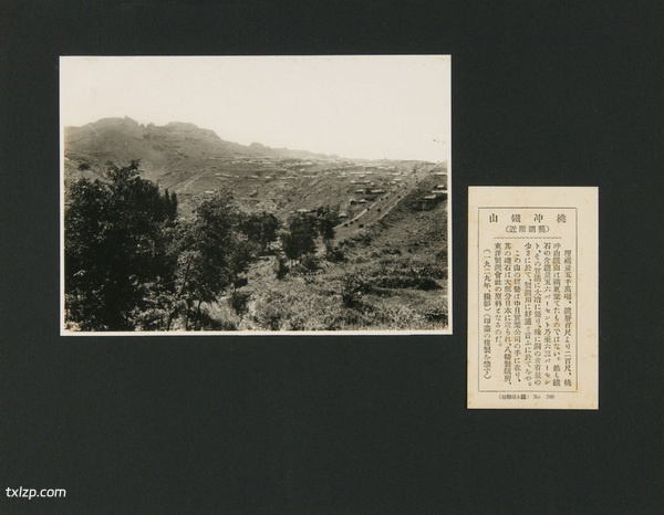 1929年安徽芜湖美丽风光照（中）插图10