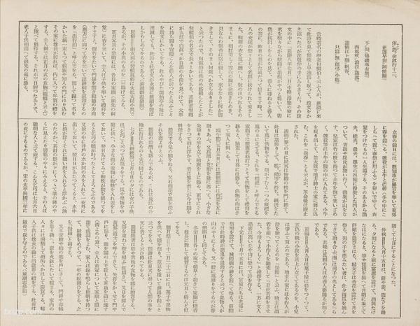 1929年安徽芜湖美丽风光照（中）插图13