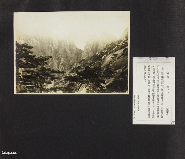 1929年安徽黄山的秀美风光老照片插图25