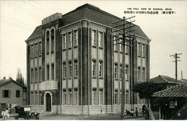 抗战时期朝鲜老照片 日本明信片《平壤名胜》插图2