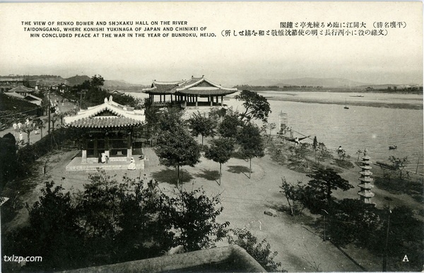 抗战时期朝鲜老照片 日本明信片《平壤名胜》插图5