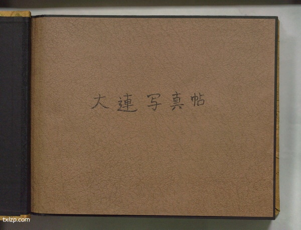 1930年代《大连写真贴》影集下载插图1