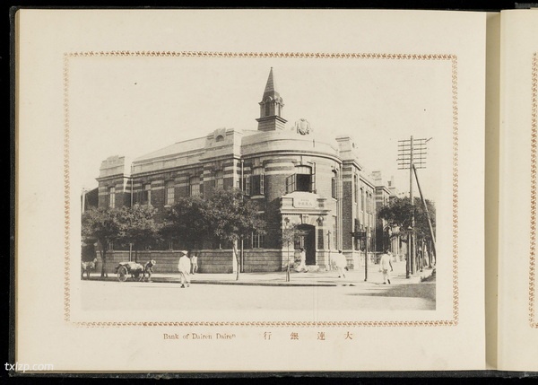 1921年《大连写真贴-满蒙开发之策源地》 影集下载插图4