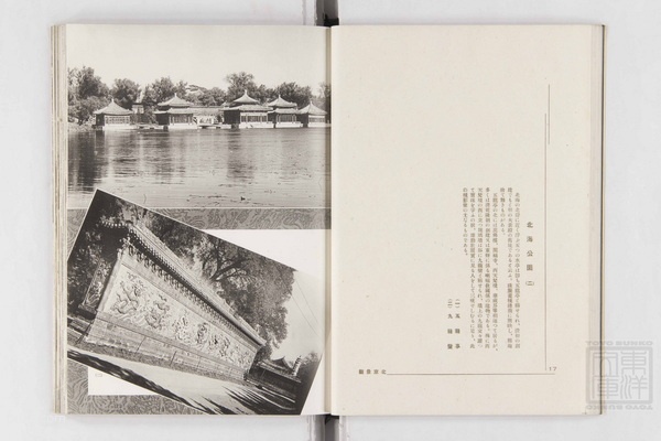 1940年《北京景观》影集下载插图2