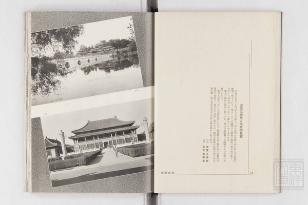 1940年《北京景观》影集下载插图3