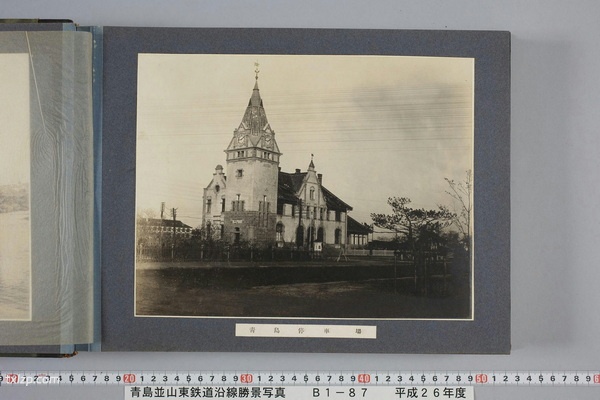 民国时期《青岛并山东铁道沿线胜景写真》插图1