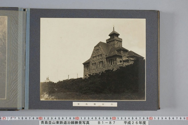 民国时期《青岛并山东铁道沿线胜景写真》插图3