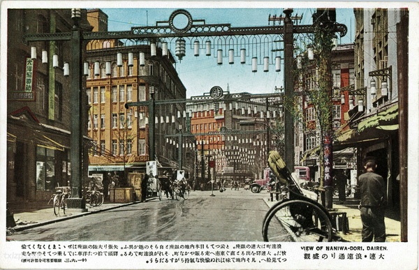1936年日绘明信片《大连彩色三十二景》插图2