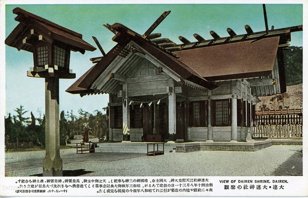 1936年日绘明信片《大连彩色三十二景》插图5