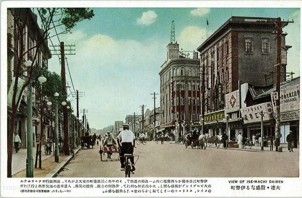 1936年日绘明信片《大连彩色三十二景》插图6