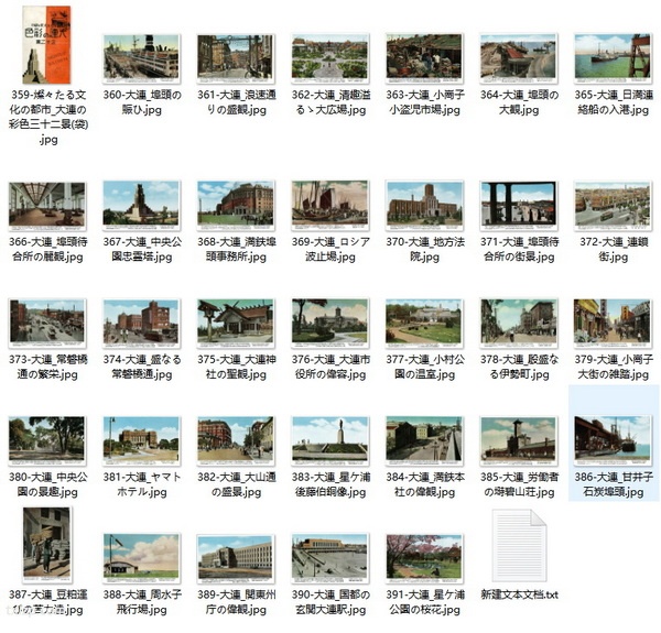 1936年日绘明信片《大连彩色三十二景》插图11