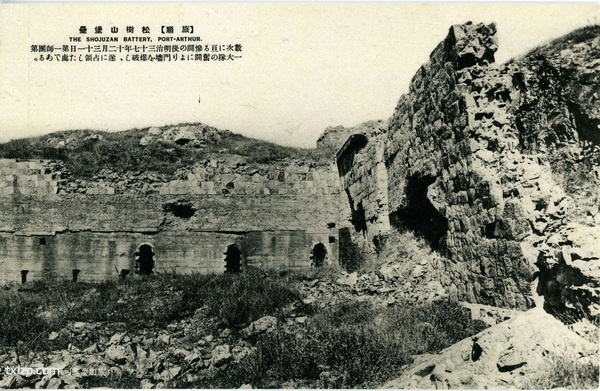 1905年日绘明信片《旅顺战迹卅二景》插图5