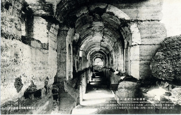 1905年日绘明信片《旅顺战迹卅二景》插图6